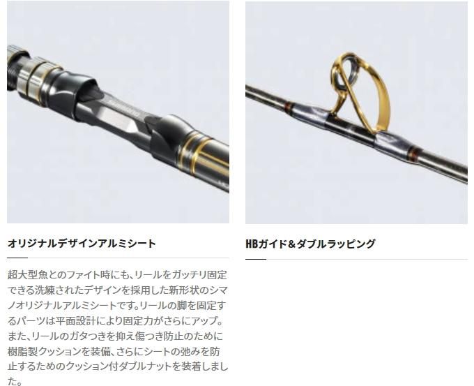 シマノ アルシエラ BG M135 / 船竿 / shimano 【本店特別価格