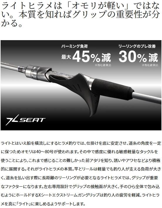 シマノ 22 リアランサー ライトヒラメ TYPE73 M230 RIGHT (右 シマノ 22 リアランサー ライトヒラメ TYPE73 M230 RIGHT (右