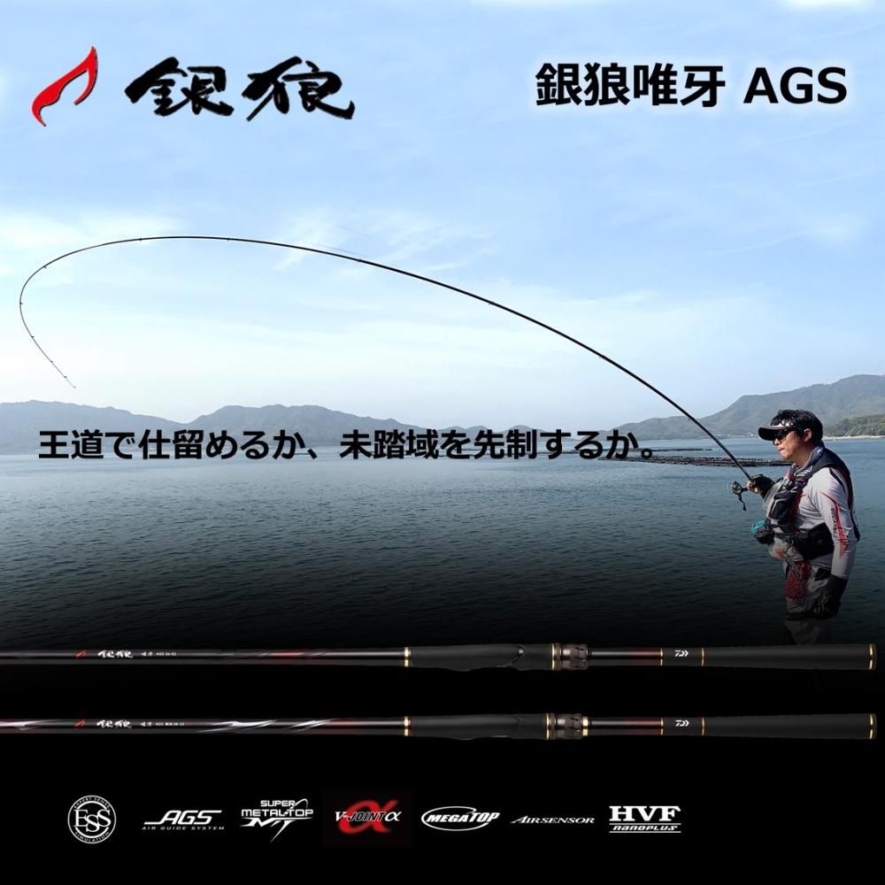 ダイワ 23 銀狼 唯牙 (ゆいが) AGS 競技 0.8号-5.0m SMT・Q ダイワ 23 銀狼 唯牙 (ゆいが) AGS 競技 0.8号-5.0m SMT・Q