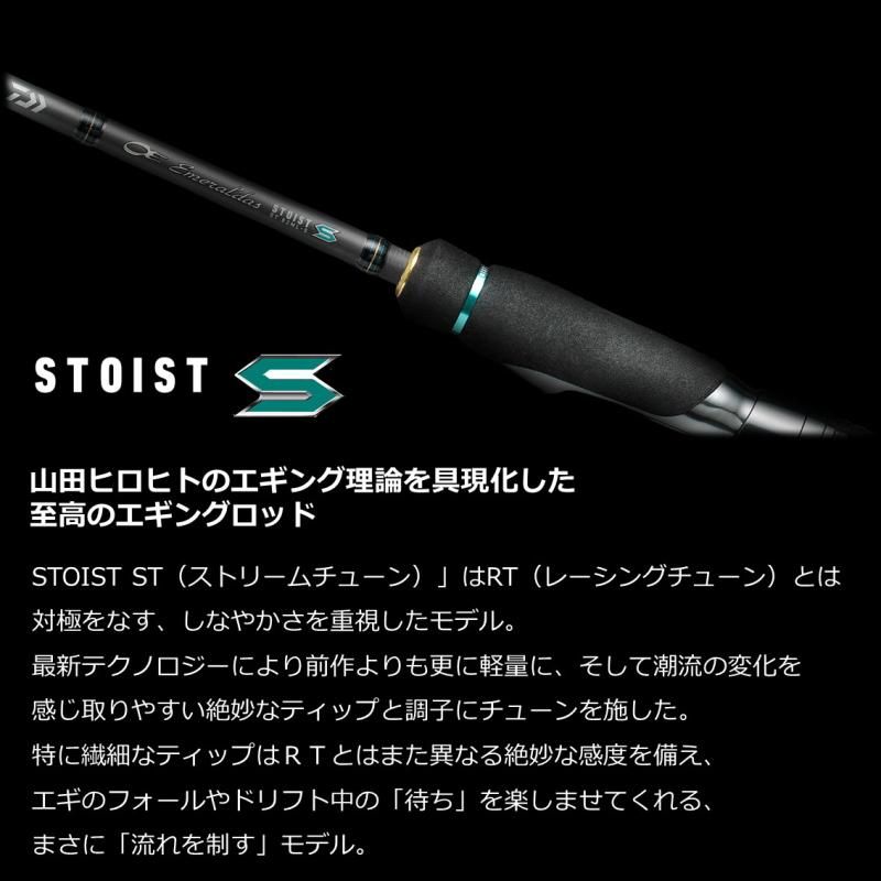 ダイワ 23 エメラルダス ストイスト ST 82ML-5 / エギングロッド
