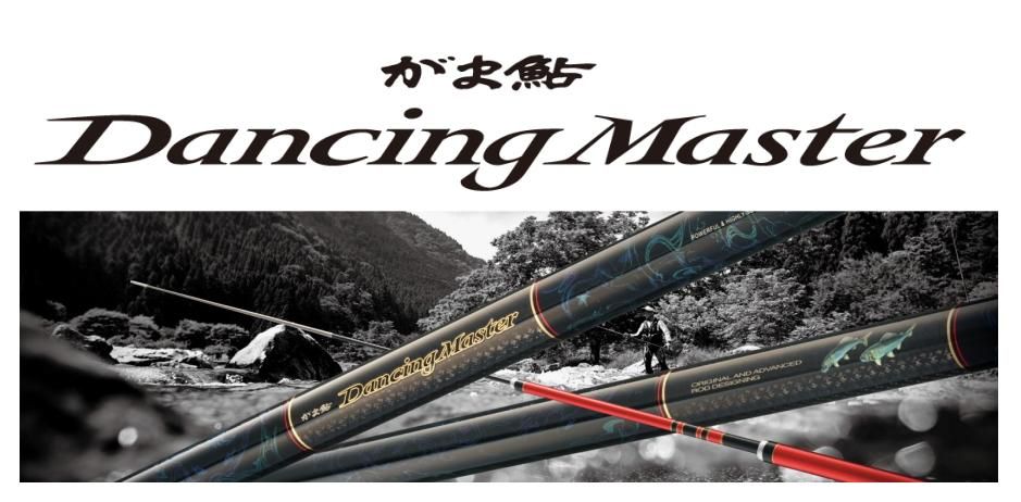 がまかつ がま鮎 ダンシングマスター HH 9.0m / 鮎竿 (送料無料 がまかつ がま鮎 ダンシングマスター HH 9.0m / 鮎竿 (送料無料