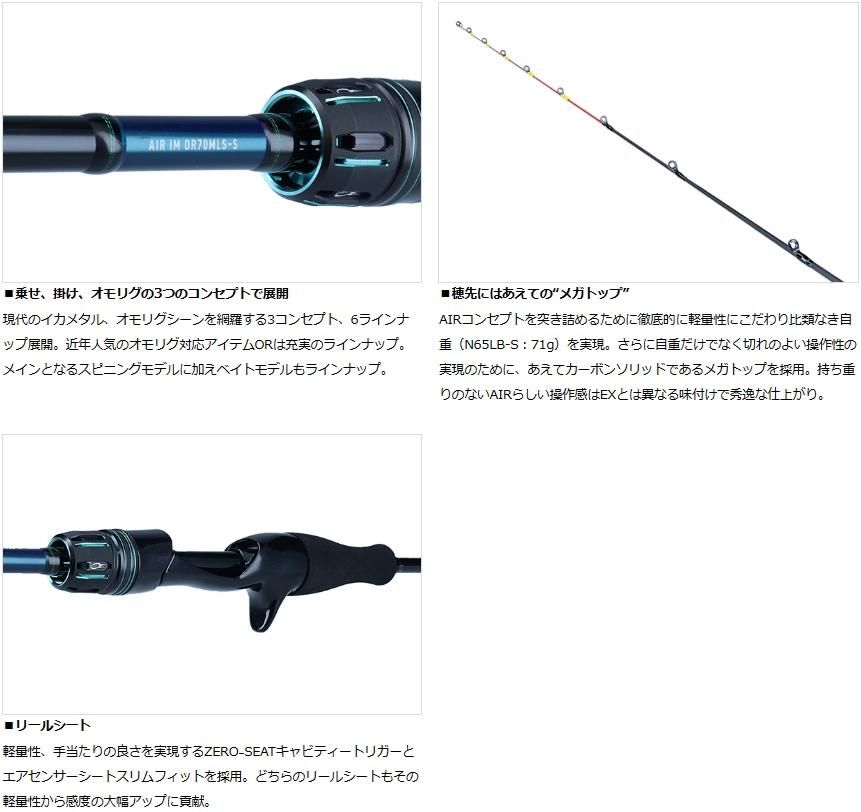 ダイワ 23 エメラルダス AIR イカメタル K60LB-S (ベイトモデル ダイワ 23 エメラルダス AIR イカメタル K60LB-S (ベイトモデル