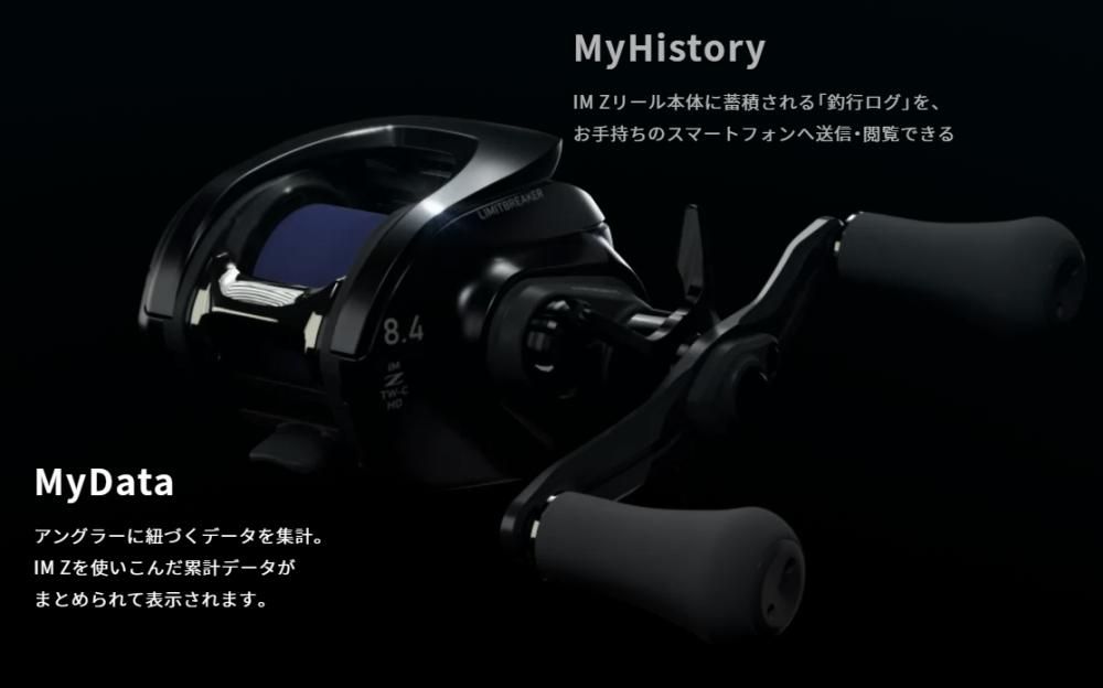 ダイワ IMZ XHL TW HD-C リミットブレイカー 左ハンドル - リール ダイワ IMZ XHL TW HD-C リミットブレイカー 左ハンドル - リール