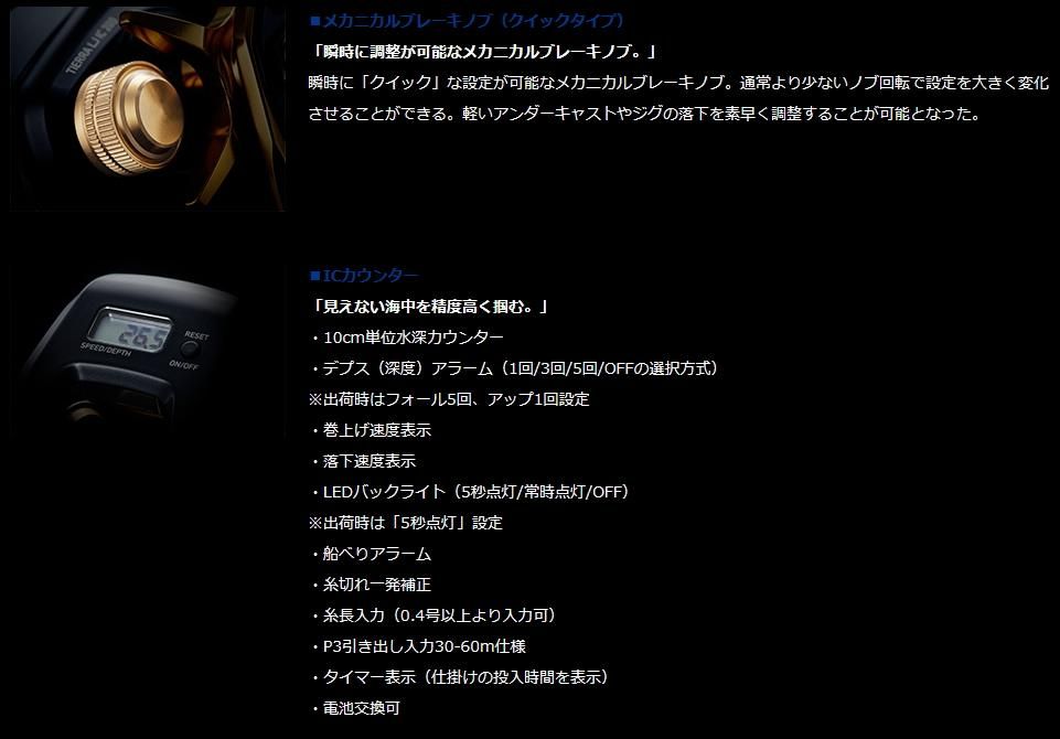 ダイワ 23 ティエラ LJ IC 200H 右ハンドル / リール / daiwa ダイワ 23 ティエラ LJ IC 200H 右ハンドル / リール / daiwa