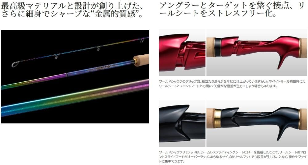 シマノ 23 ワールドシャウラリミテッド 2753R-2 (スピニング シマノ 23 ワールドシャウラリミテッド 2753R-2 (スピニング