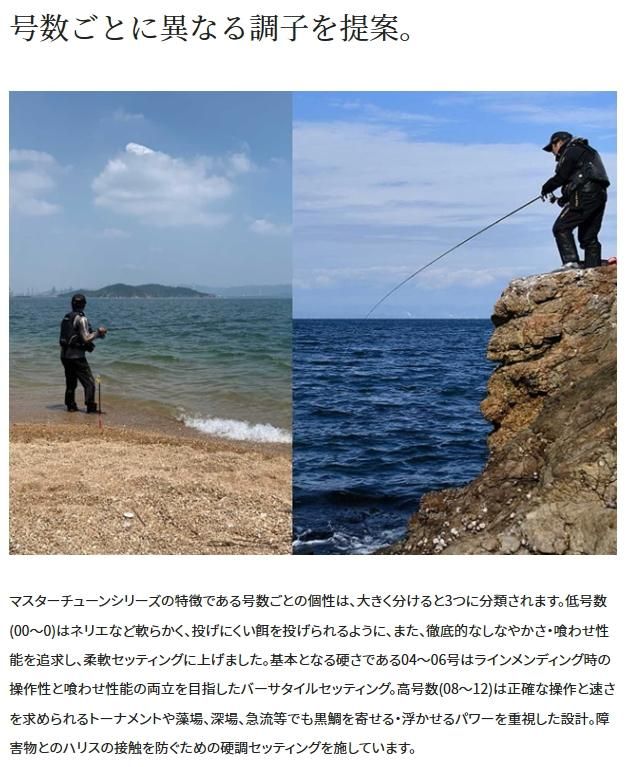 シマノ 23 鱗海 (りんかい) マスターチューン 00-530 / 磯竿 シマノ 23 鱗海 (りんかい) マスターチューン 00-530 / 磯竿