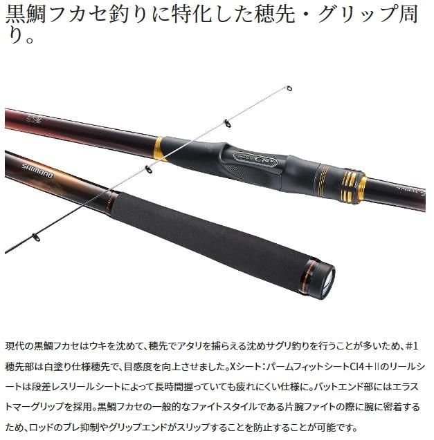 シマノ 23 鱗海 りんかい マスターチューン 1-530 / 磯竿 チヌ竿 シマノ 23 鱗海 りんかい マスターチューン 1-530 / 磯竿 チヌ竿