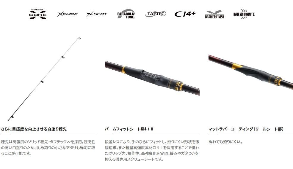 シマノ 23 鱗海 りんかい マスターチューン 1-530 / 磯竿 チヌ竿 シマノ 23 鱗海 りんかい マスターチューン 1-530 / 磯竿 チヌ竿