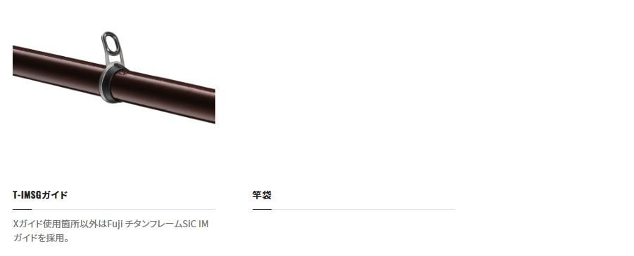 磯竿 シマノ 23 マスターチューン 尾長 1.7-530 / shimano 磯竿 シマノ 23 マスターチューン 尾長 1.7-530 / shimano