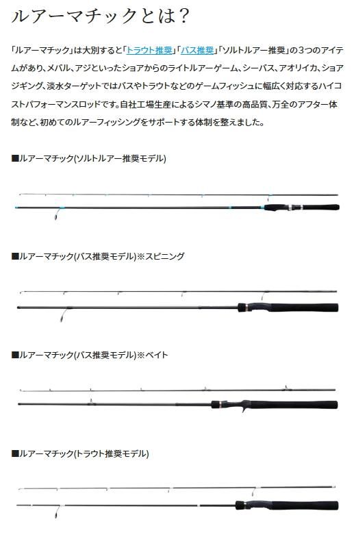 シマノ 23 ルアーマチック S86ML / ルアーロッド 【本店特別価格 シマノ 23 ルアーマチック S86ML / ルアーロッド 【本店特別価格