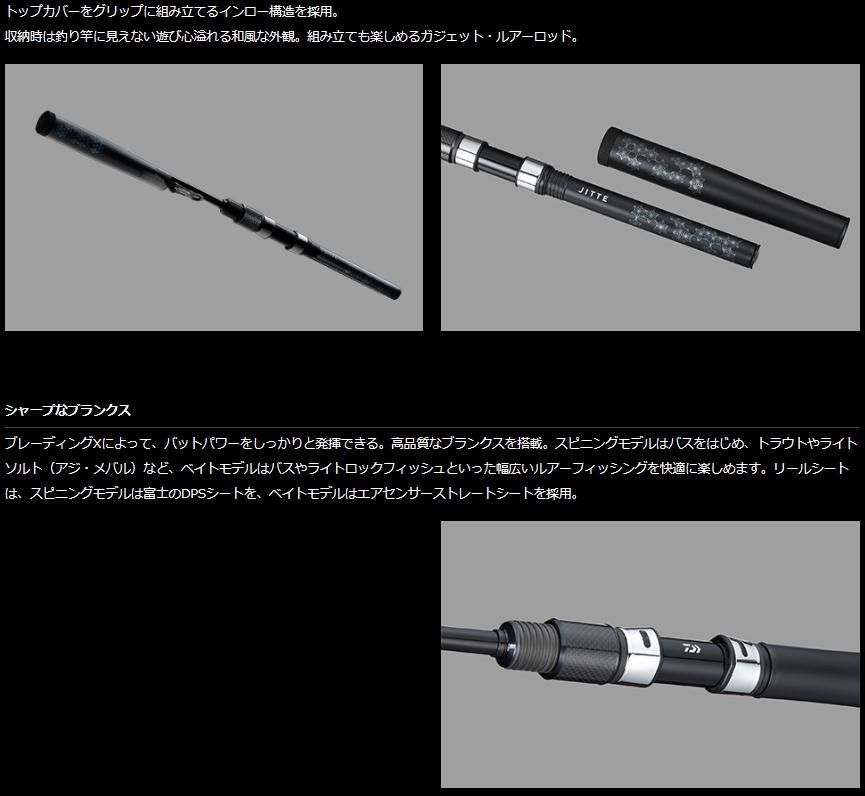 ダイワ 十手 ジッテ 677S テレスコJITTE パックロッド スピニング ダイワ 十手 ジッテ 677S テレスコJITTE パックロッド