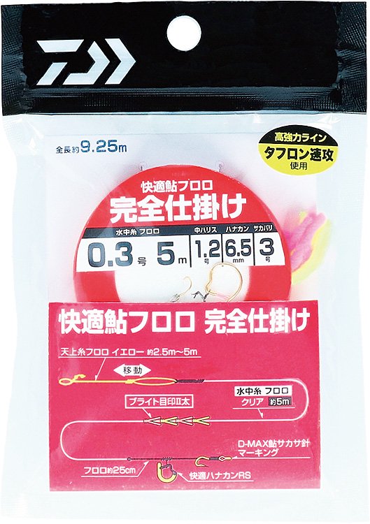 鮎、友釣り用中ハリス仕掛け。 - 釣り糸