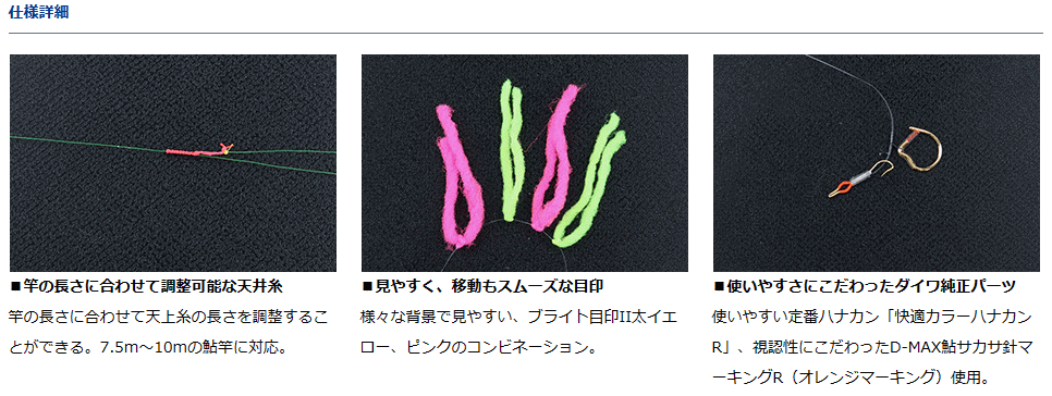 ダイワ 快適 鮎フロロ 完全仕掛け 0.4号 / 鮎友釣り 仕掛け