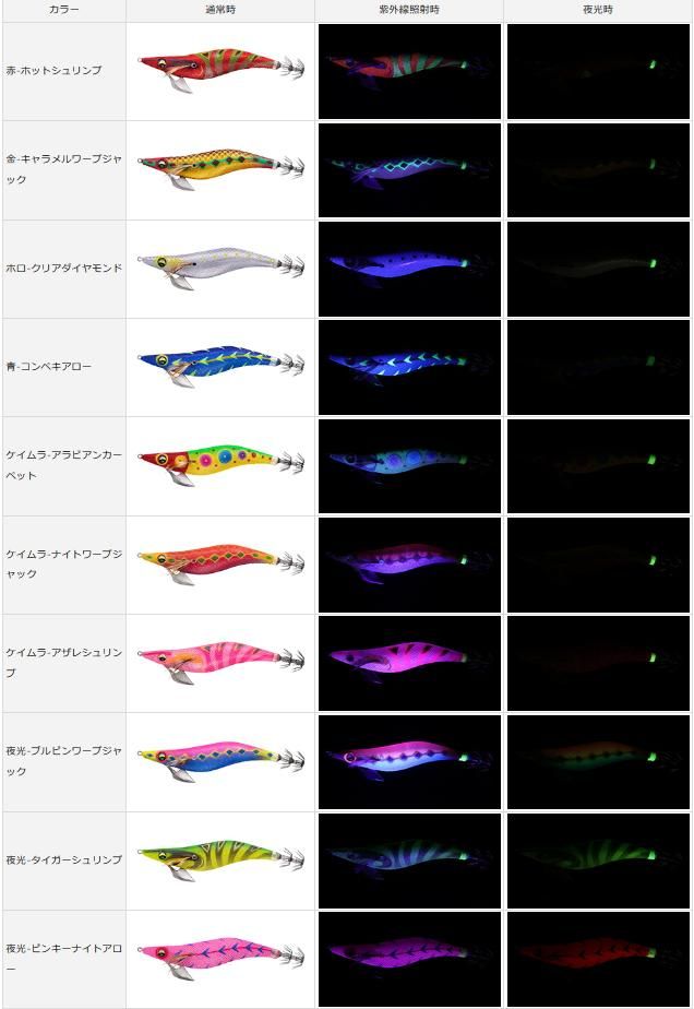ダイワエメラルダス等エギ14本セット（3号10本、3.5号4本