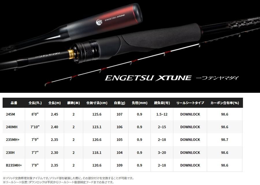 炎月一つテンヤマダイエクスチューン 235MH+｜＠ベリーネット