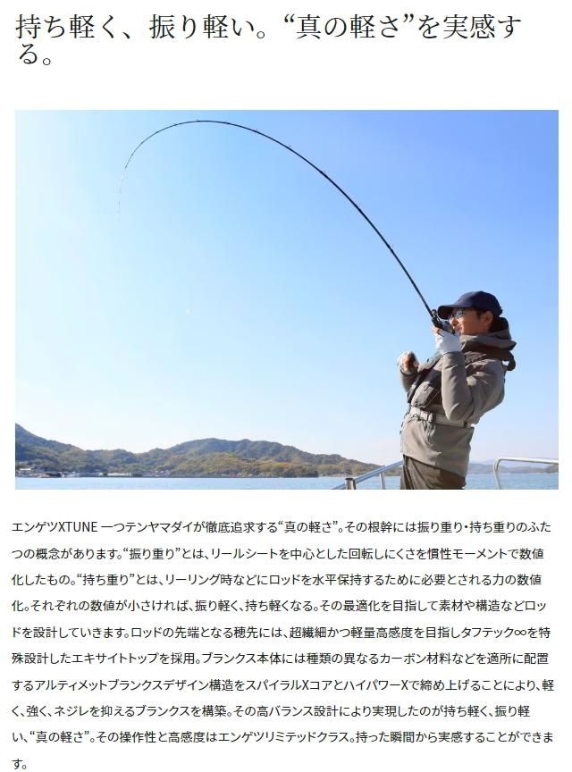 高価値 炎月 23 シマノ エクスチューン 230H 一つテンヤマダイ ロッド