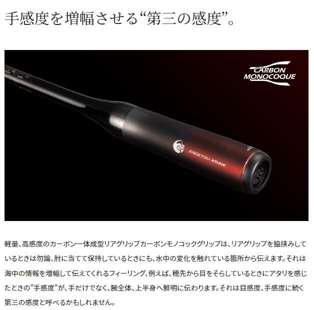 エンゲツ エクスチューン 一つテンヤマダイ[ENGETSU XTUNE