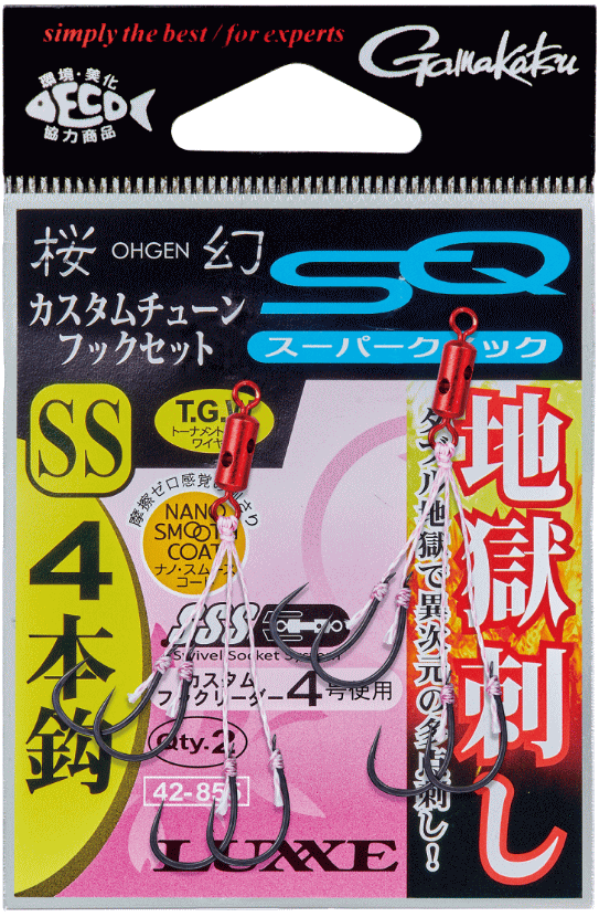 がまかつ 桜幻 カスタムチューン フックセット スーパークイック 4本鈎 ...