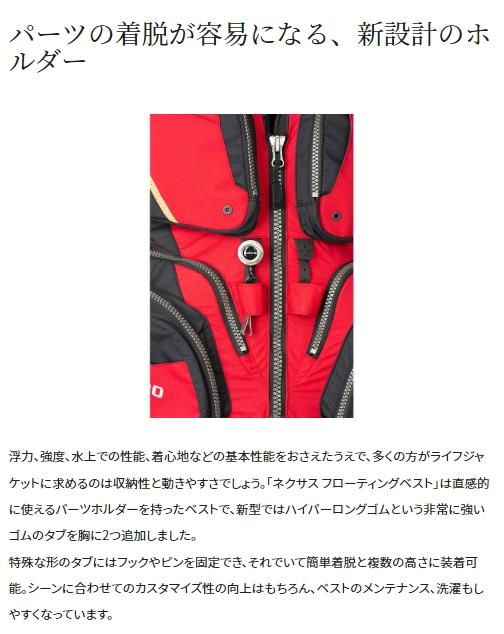 シマノ ネクサス フローティングベスト VF-120W ブラック M シマノ ネクサス フローティングベスト VF-120W ブラック M