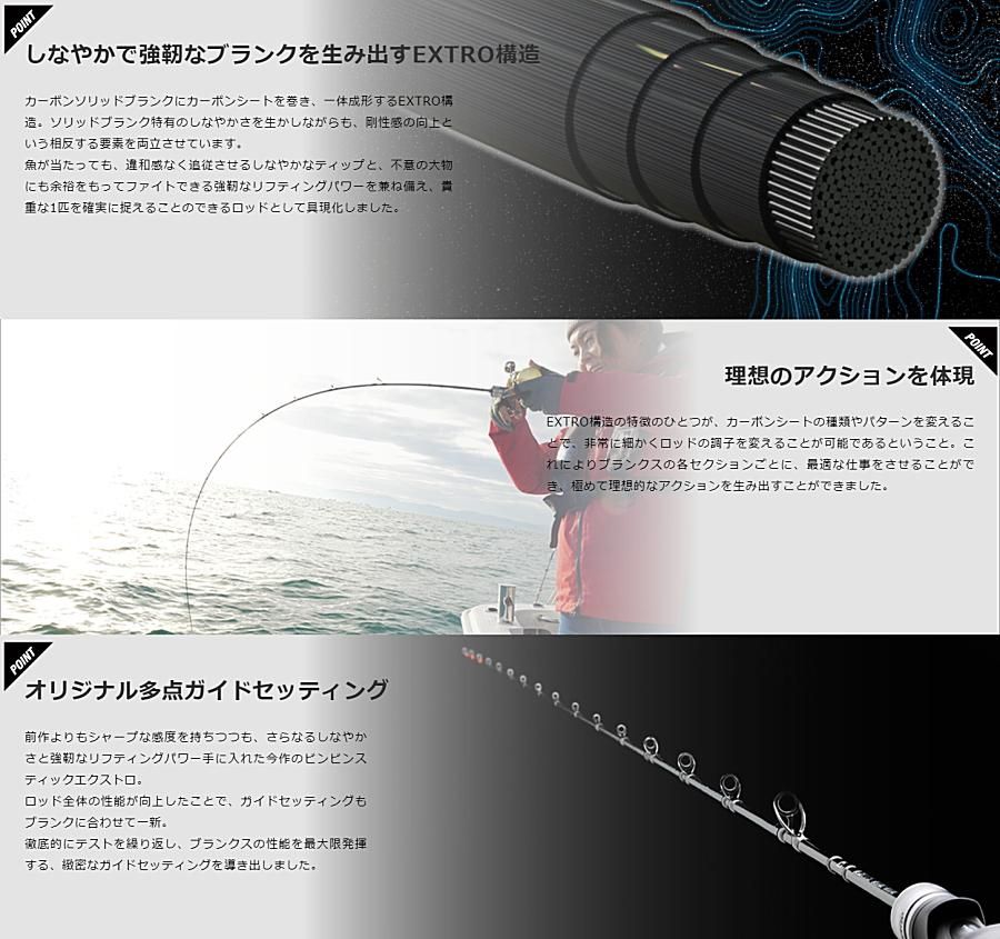 ジャッカル ビンビンスティック エクストロ BXS-C511XSUL(ベイト