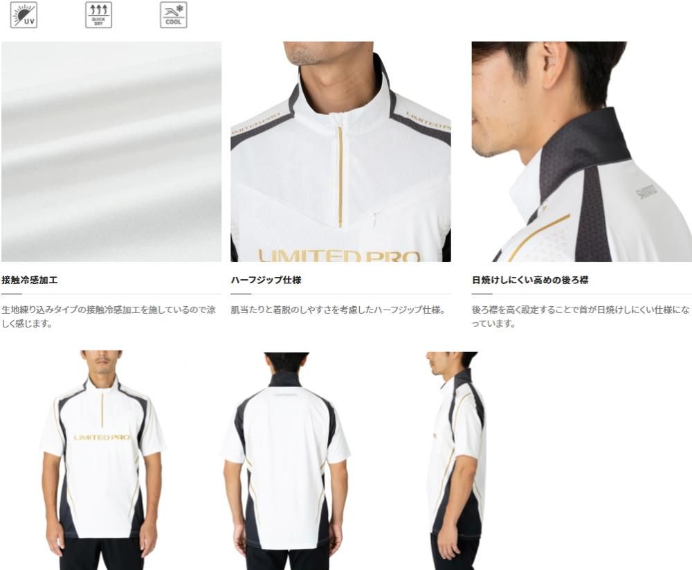 シマノ リミテッドプロ ハーフジップシャツ ショートスリーブ SH-125W