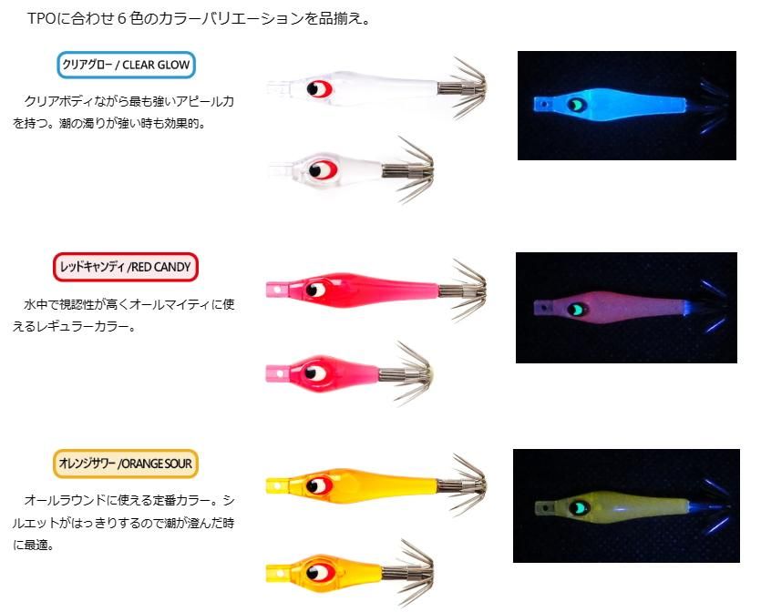プログレ 真釣 ベビースッテ 50mm クリアグロー BS-50CG