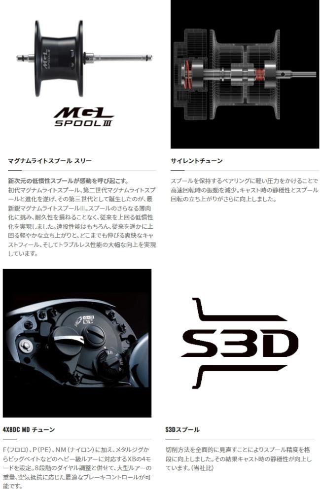 シマノ 23 アンタレス DC MD XG LEFT (左ハンドル) / ベイトリール