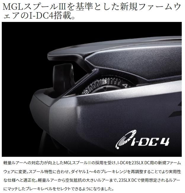 シマノ 23 SLX DC 70 HG (右ハンドル) / ベイトリール (送料無料