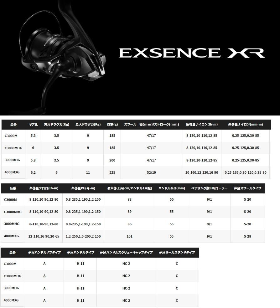 シマノ 23 エクスセンス XR 3000MHG / リール / shimano 【送料 シマノ 23 エクスセンス XR 3000MHG / リール / shimano 【送料