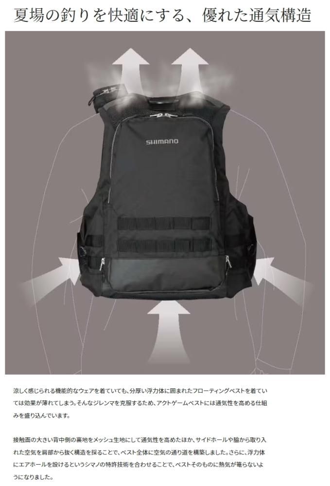 シマノ アクトゲームベスト VF-274W ブラック Lサイズ / 救命具 (SP 