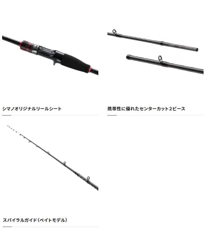 シマノ 23 セフィア BB メタルスッテ F-B66M-S (ベイトモデル シマノ 23 セフィア BB メタルスッテ F-B66M-S (ベイトモデル