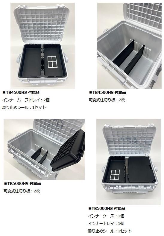 ダイワ タックルボックス TB5000HS シャインホワイト/ 釣具