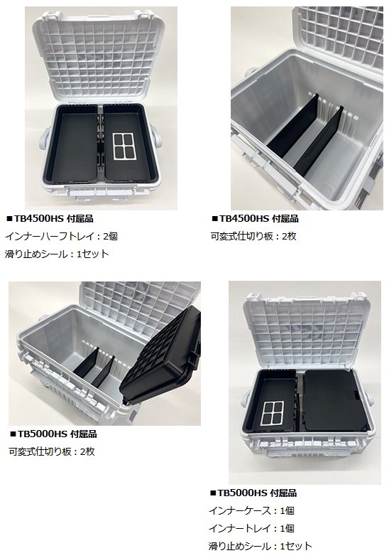 ダイワ タックルボックス TB5000HS シャインホワイト