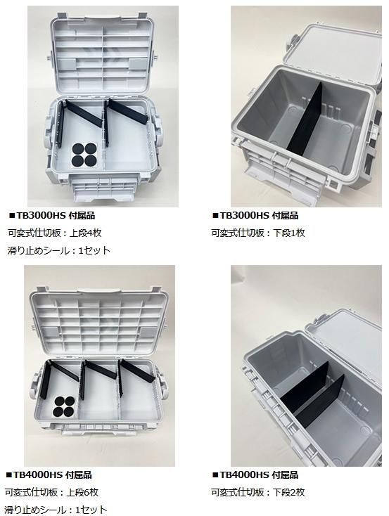 ダイワ タックルボックス TB3000HS シャインホワイト/ 釣具
