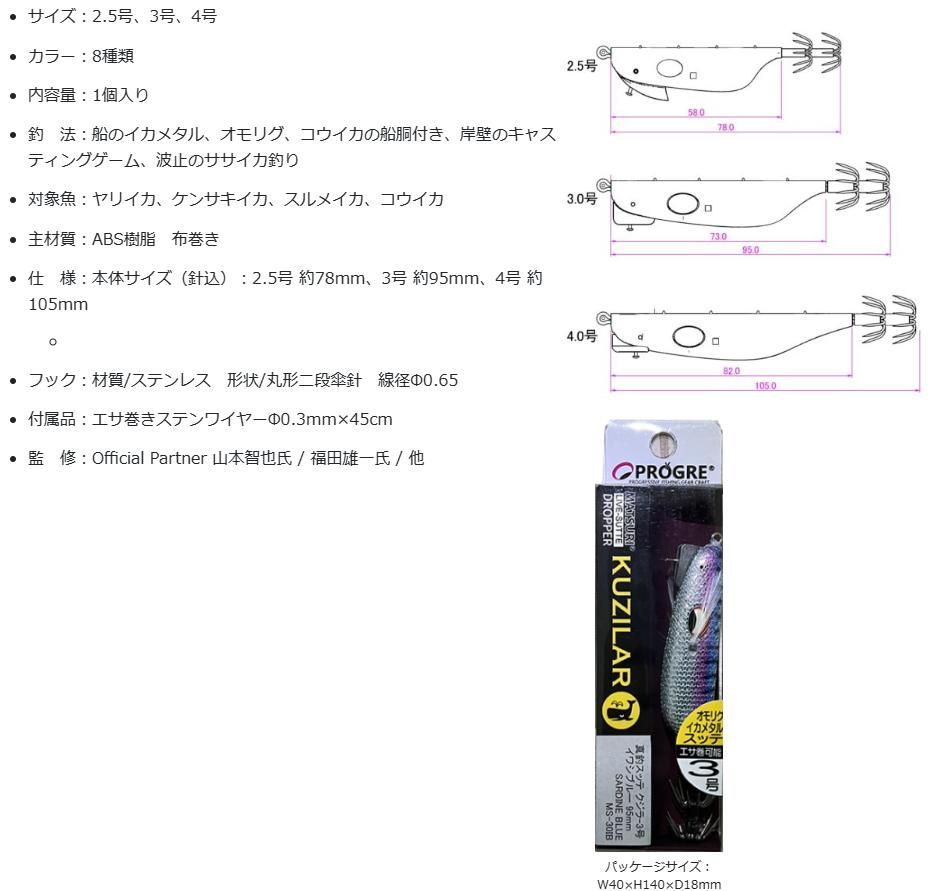 プログレ 真釣ライブスッテ クジラ― MS-25 2.5号 スイカ プログレ 真釣ライブスッテ クジラ― MS-25 2.5号 スイカ