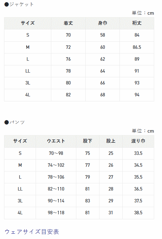 サンライン ディアプレックス (R) オールウェザースーツ SUW サンライン ディアプレックス (R) オールウェザースーツ SUW