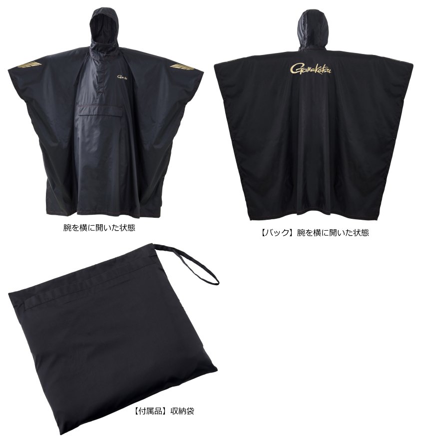 がまかつ(Gamakatsu) G レインポンチョ GM3710 ブラック F - 服
