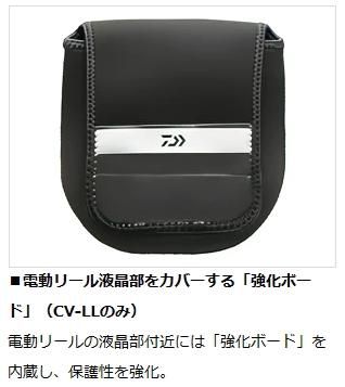 ダイワ ネオリールカバー (B) CV-LL / リール ケース カバー