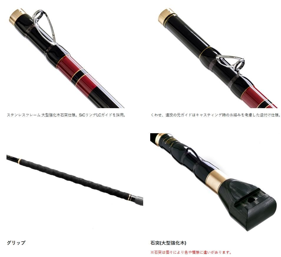 がまかつ がま石 レギス3 遠投 5.4m / 磯竿 石鯛竿 (送料無料