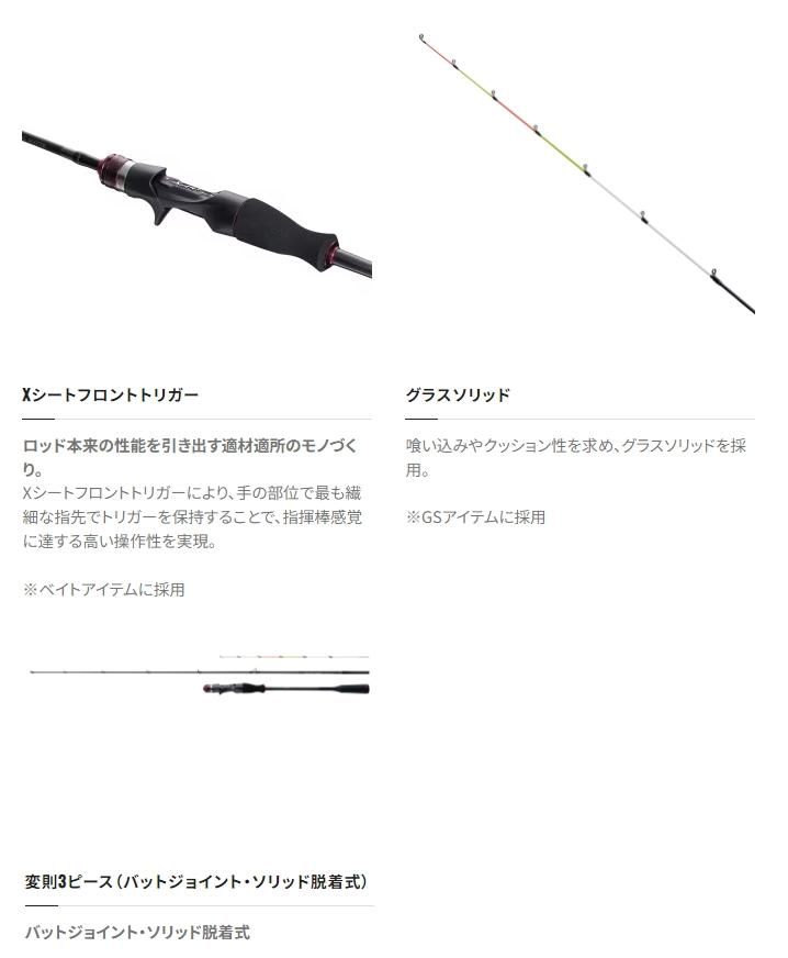 シマノ 21 セフィア エクスチューン メタルスッテ S610M-S/R(スピニング) / イカメタルロッド 船竿 (S01) - 釣具通販 釣人館ますだ本店 | がまかつ ダイワ シマノ オリムピック 特約店