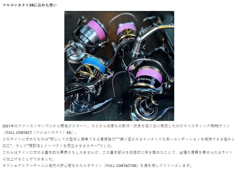 ソルティメイト フルコンタクト×8 | サンライン