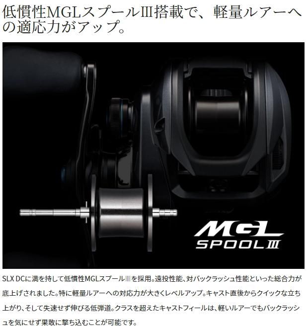 シマノ 23 SLX DC 71XG 左ハンドル (2023年モデル) ベイト