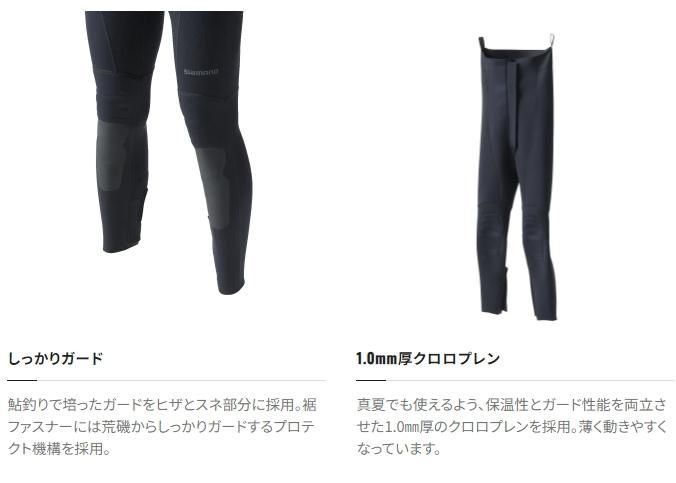 シマノ スタンダードタイツ 1.0 FI-020W LAサイズ / 鮎タイツ シマノ スタンダードタイツ 1.0 FI-020W LAサイズ / 鮎タイツ