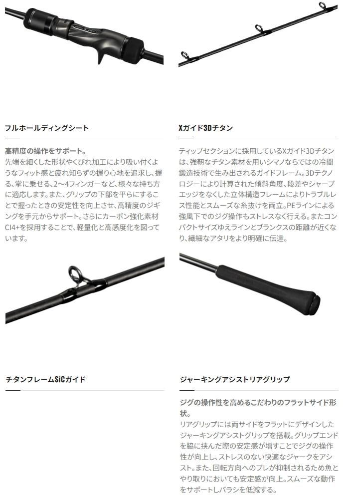 シマノ 23 オシアジガー (ベイト) B510-5 / ジギングロッド シマノ 23 オシアジガー (ベイト) B510-5 / ジギングロッド