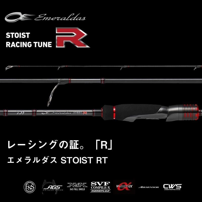 ダイワ エメラルダス ストイスト RT (アウトガイドモデル) 79MLM ダイワ エメラルダス ストイスト RT (アウトガイドモデル) 79MLM