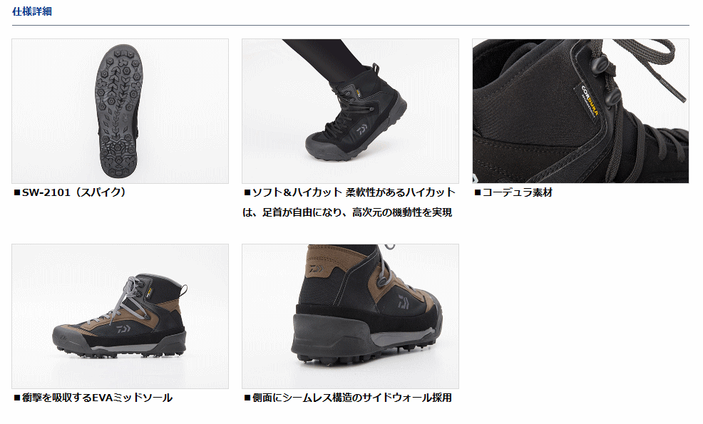 日本全国送料無料商品 | 特集 | ダイワ ソルトウェーディングシューズ SW-2101 (スパイクソール) その他