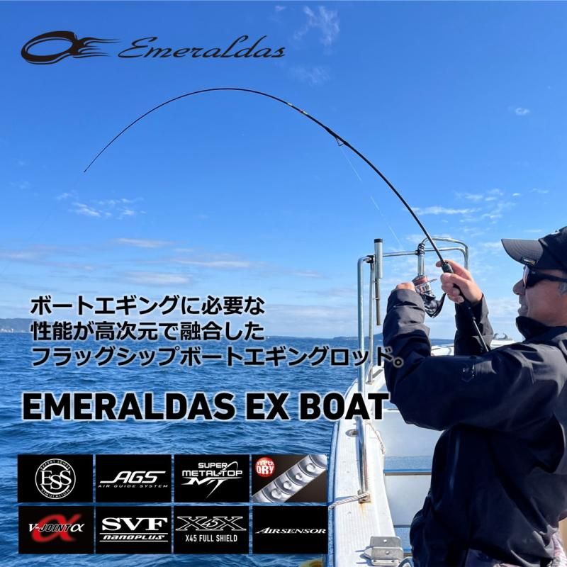 【最新入荷】 ダイワ エメラルダス EX BOAT 72MS-SMT・W / エギングロッド ロッド