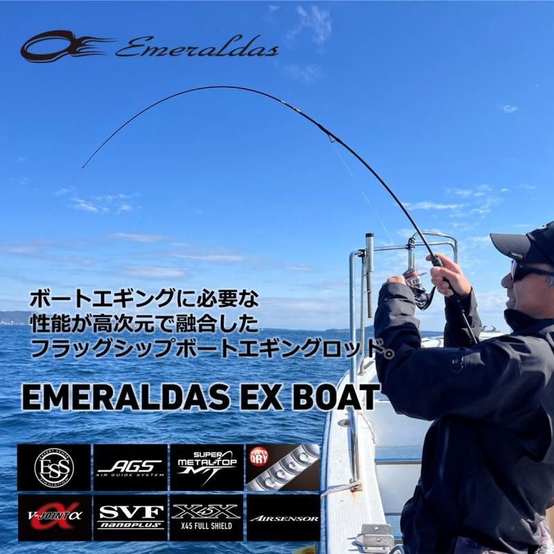 ダイワ エメラルダス EX BOAT 72MS-SMT・W / エギングロッド (D01