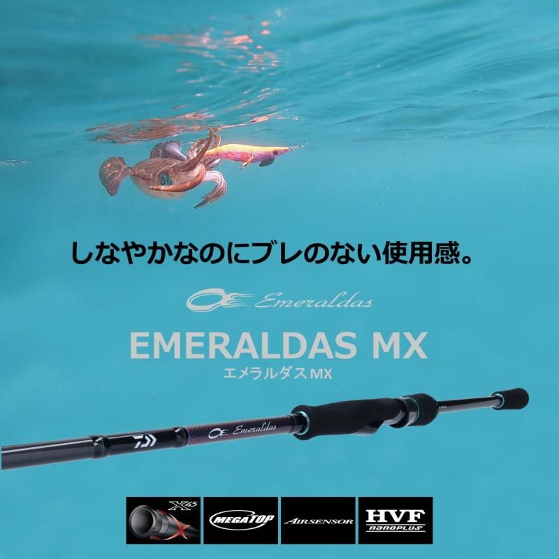 ダイワ エメラルダス MX 84ML-5・N / エギングロッド 【釣具