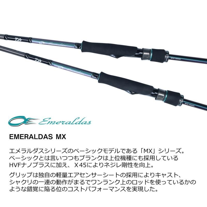 エメラルダスMXの5ピースのパックロッド「84m-5・N」をインプレ